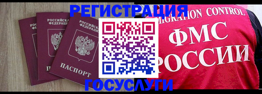 временная регистрация в Свирске