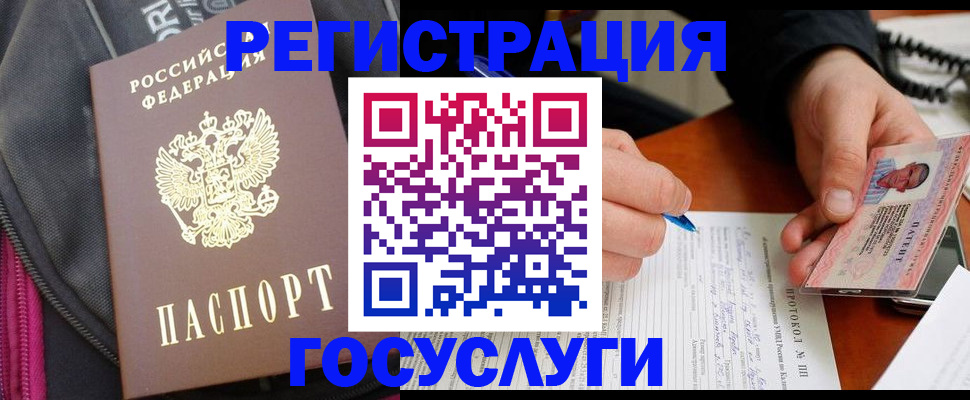 прописка штамп в Свирске