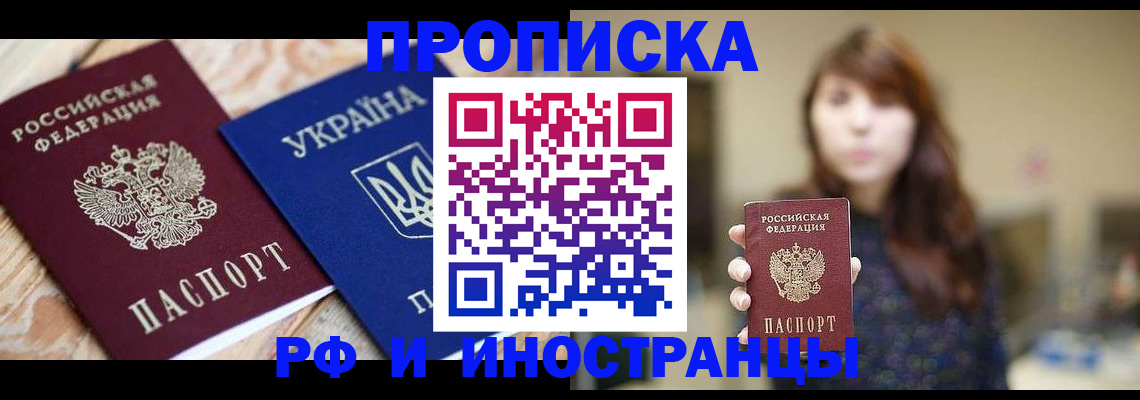 временная регистрация в Свирске